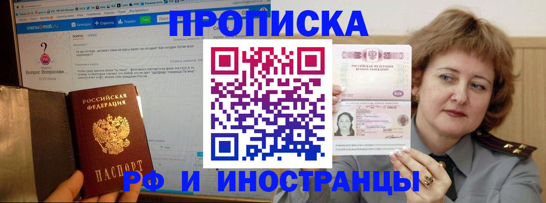 временная регистрация адрес в Артёмовском