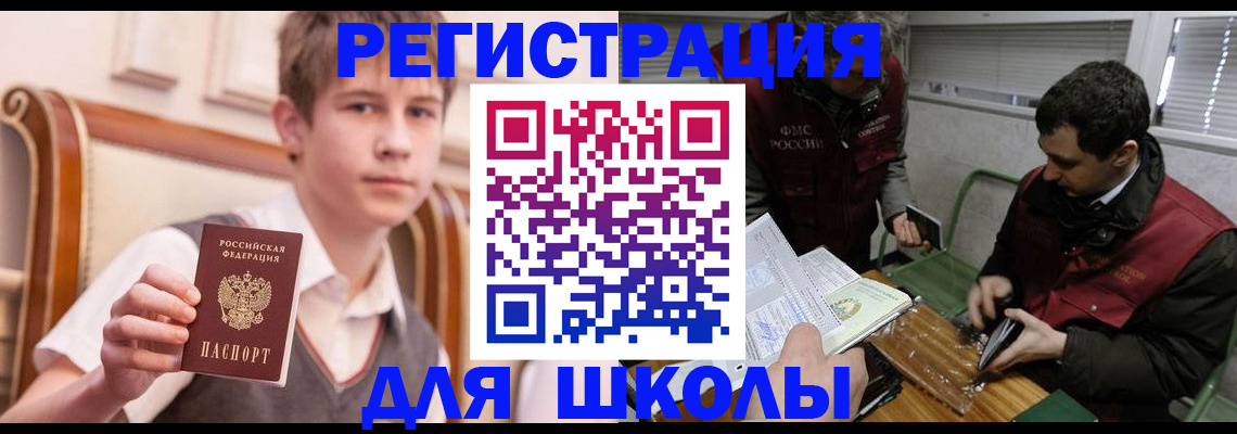 прописка штамп в Артёмовском