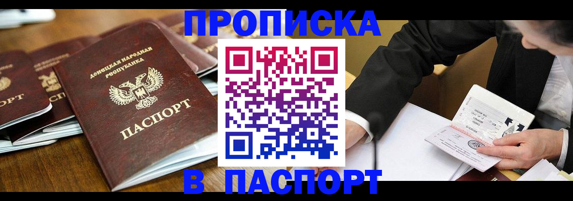 временная регистрация в квартире в Артёмовском