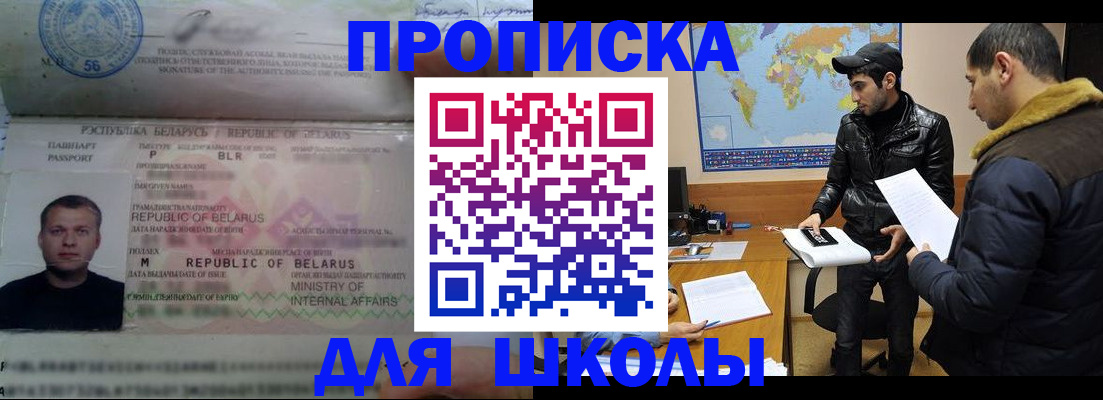 прописка штамп в Артёмовском