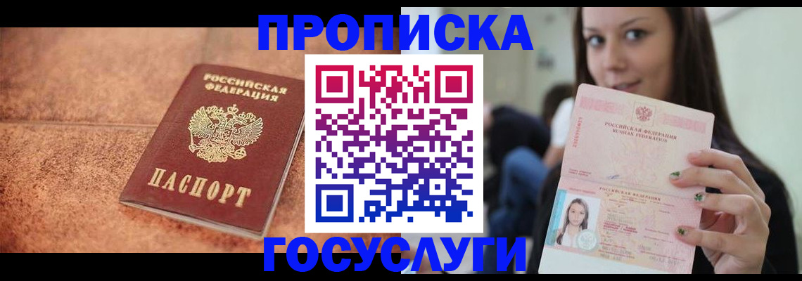пропишу в квартире в Артёмовском