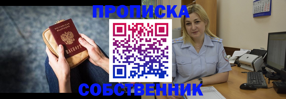 прописка паспорт в Артёмовском