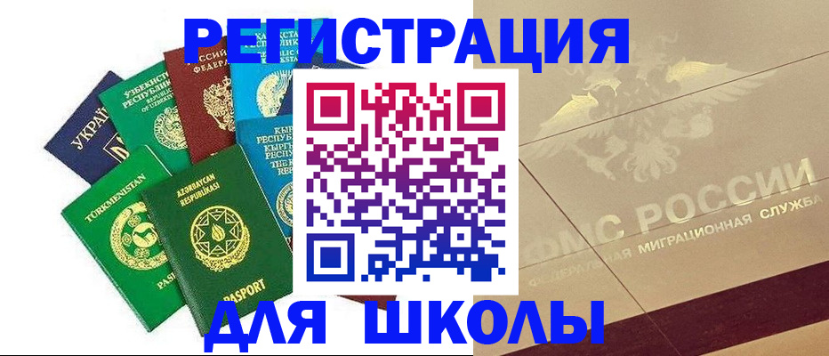 прописка штамп в Артёмовском