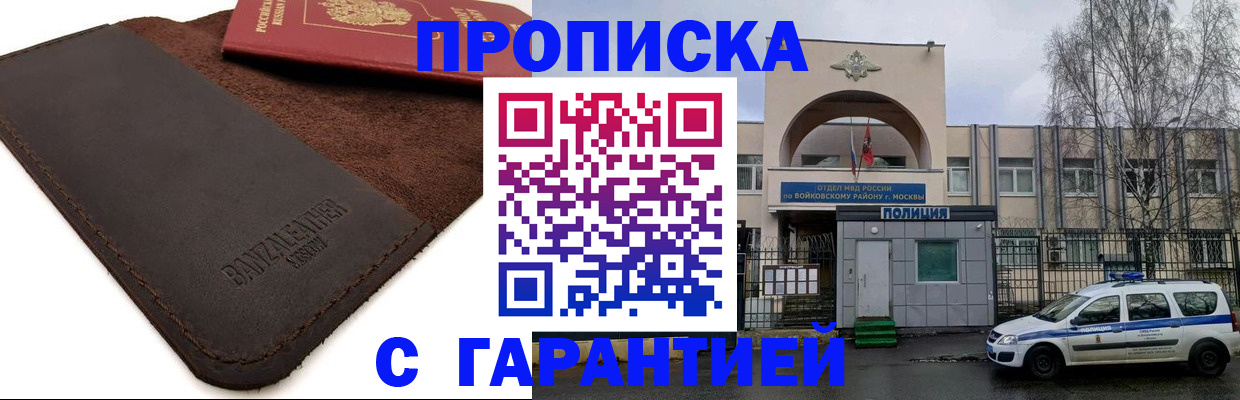 прописка для военкомата в Артёмовском