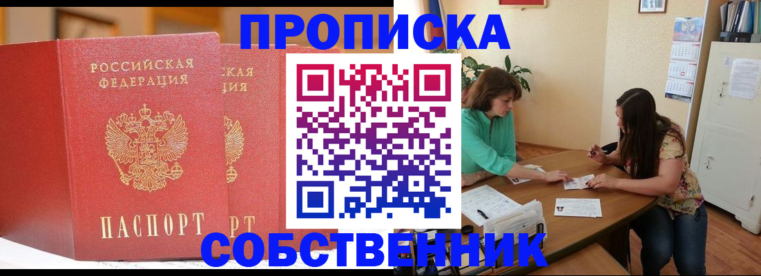 найти адрес прописки в Артёмовском