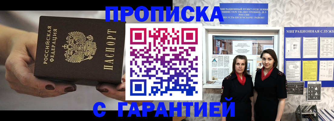 временная регистрация купить в Артёмовском
